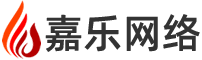 嘉樂網絡專注嘉興網站建設、嘉興微信小程序商城制作、嘉興外貿網站建設的網絡公司